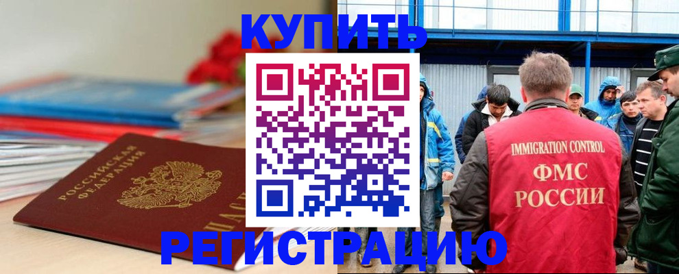 временная регистрация в Вичуге