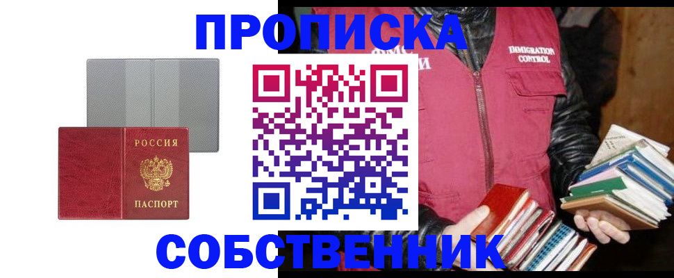 временная регистрация надежно в Вичуге