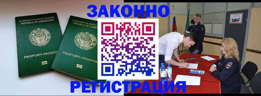 миграционный учет в Вичуге