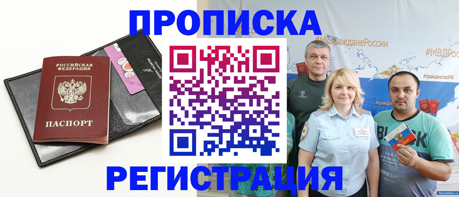 прописка для кредита в Вичуге