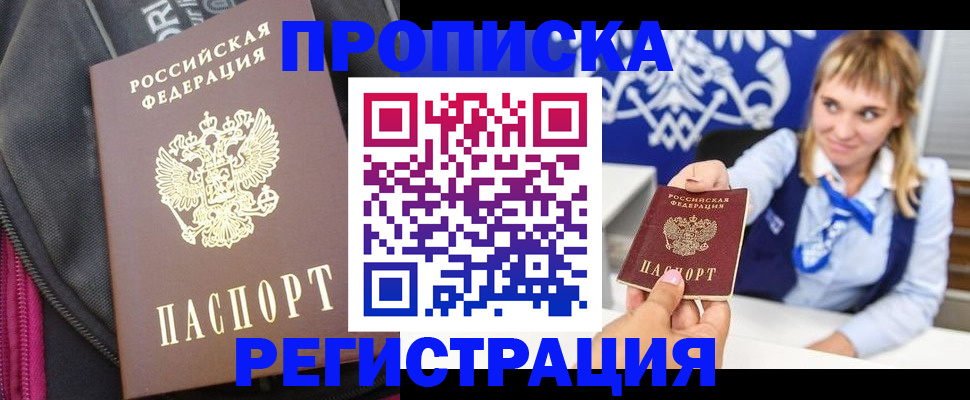 прописка для школы в Вичуге