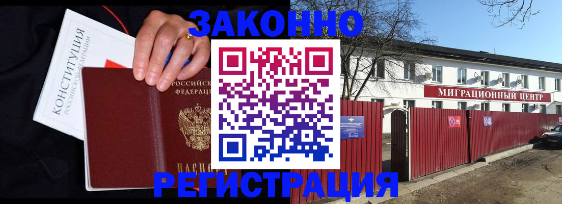 прописка для кредита в Вичуге